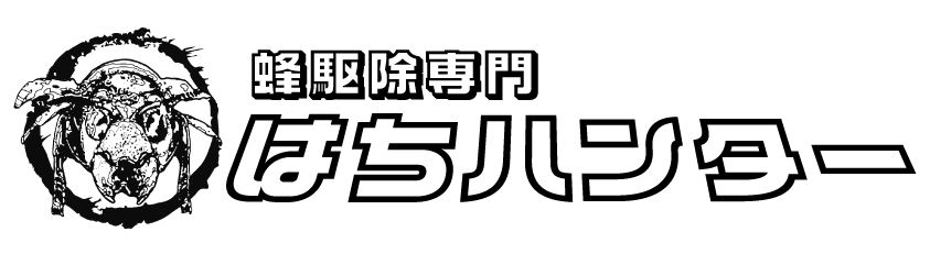 大分の蜂駆除業者｜はちハンターオフィスサトウ